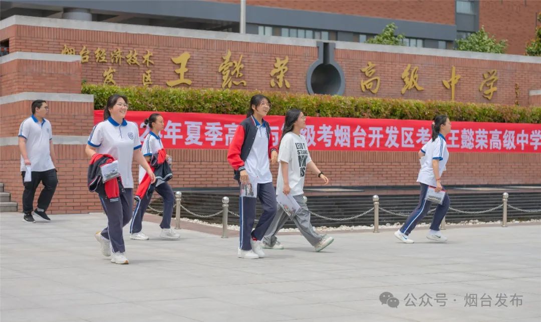 相信自己考生们迈着轻松的步伐走出考场首场考试科目结束海阳一中考点