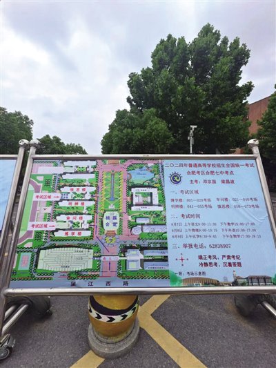 你们安心考试 我们全力保障|合肥市_新浪财经_新浪网