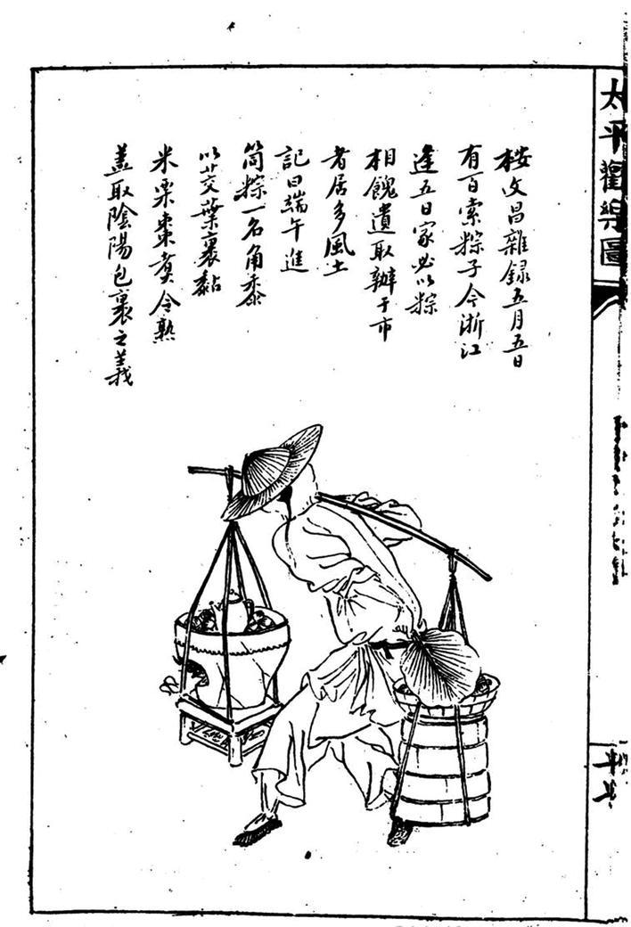 艾蒲青翠粽叶香