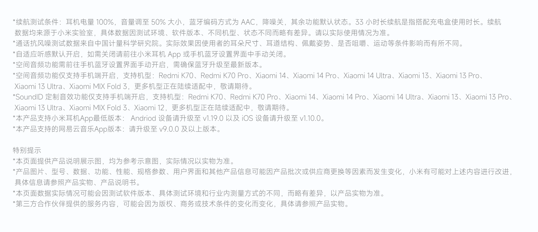 小米发布 redmi buds 6s 无线耳机:支持空间音频,199 元 / 6 月 14 日