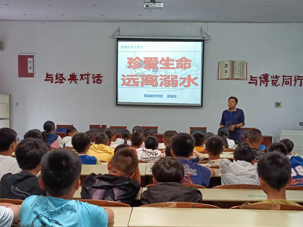宏村学校:防溺水知识进校园