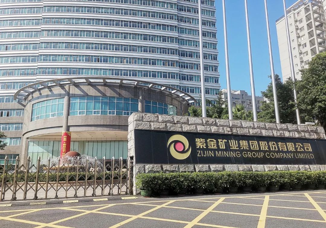 紫金矿业总部.来源:视觉中国