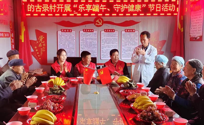 岷县的古录村开展"乐享端午守护健康"志愿服务活动