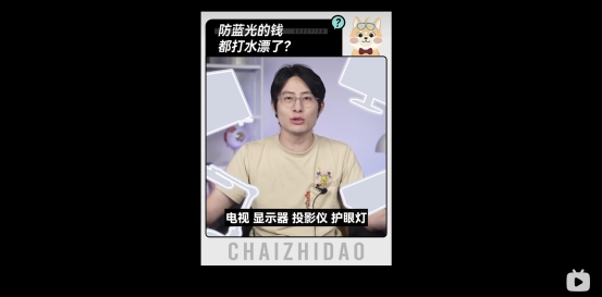 柴知道科普:vidda投影抢得德国莱茵tuv"0有害蓝光"全球头香