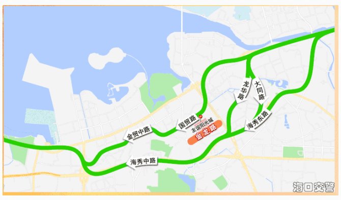 海口交警发布2024年端午假期交通出行提示