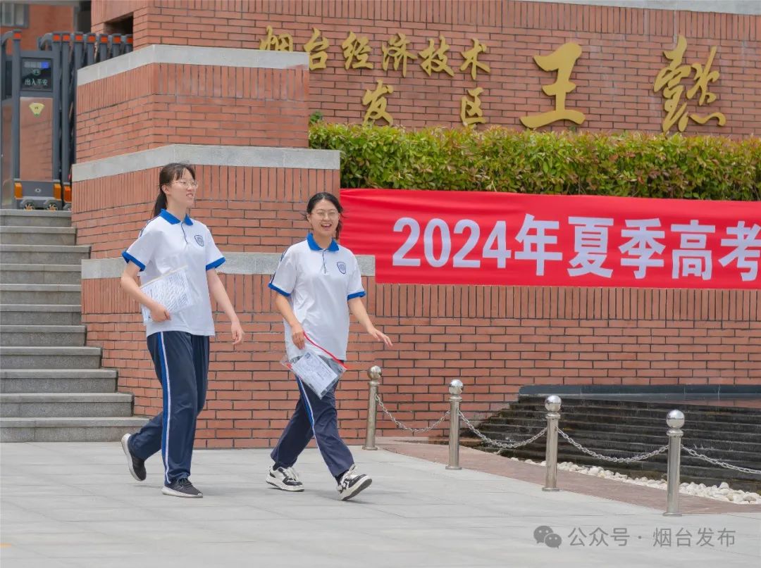 烟台一中考点  摄影/台本敏烟台二中考点 摄影/小草高考是你们的主场