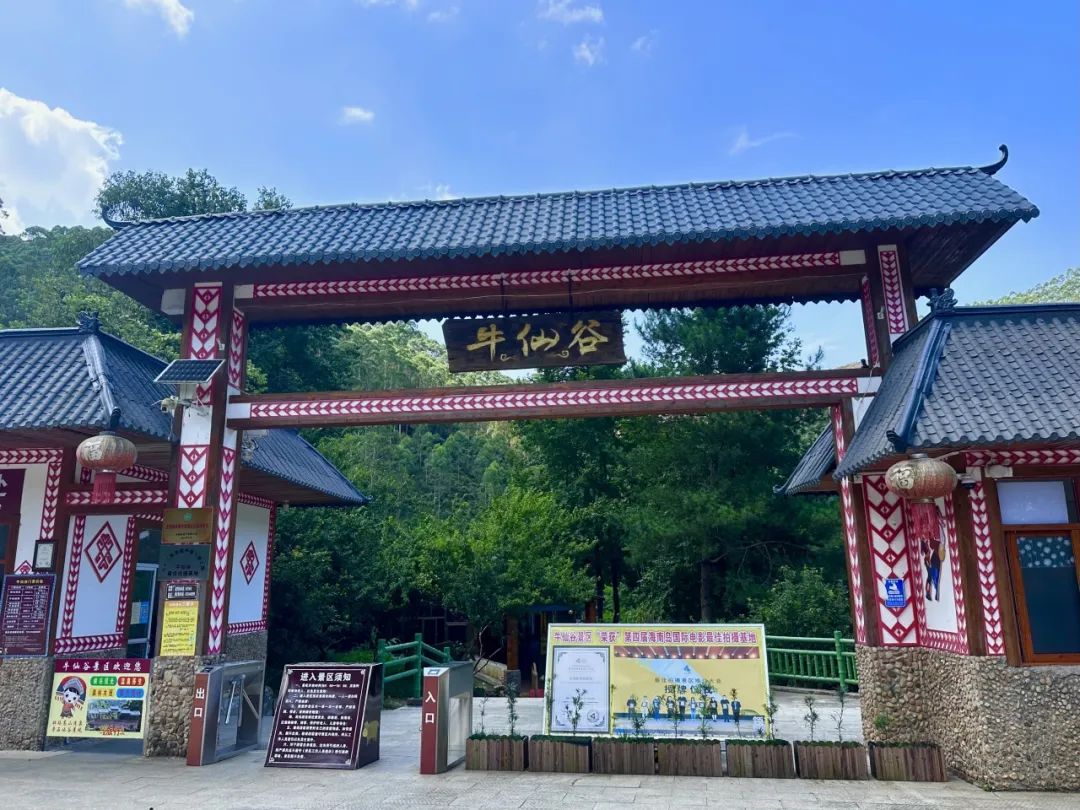 图源 广东肇庆红霞湾牛仙谷景区肇庆市第十二届亲子"故事大王"怀集