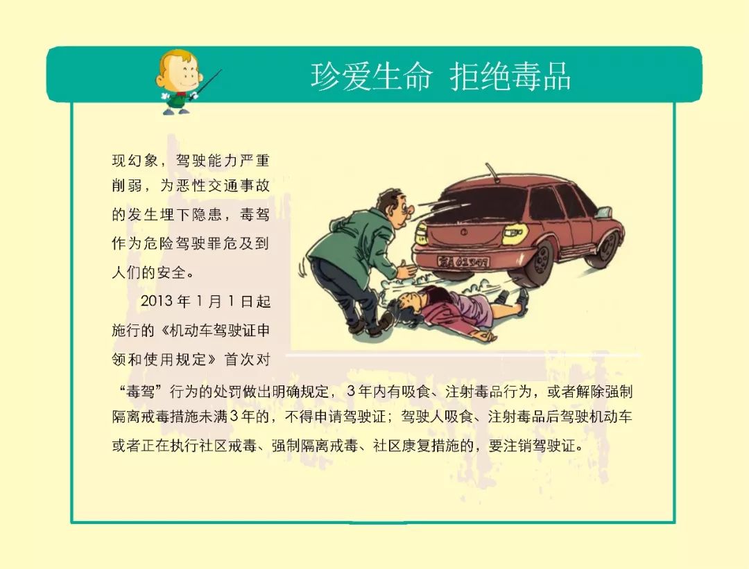 【禁毒宣传】「毒品危害」