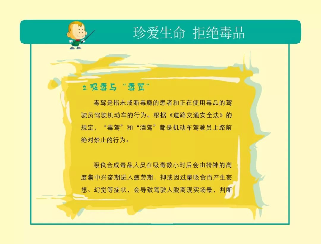 【禁毒宣传】「毒品危害」