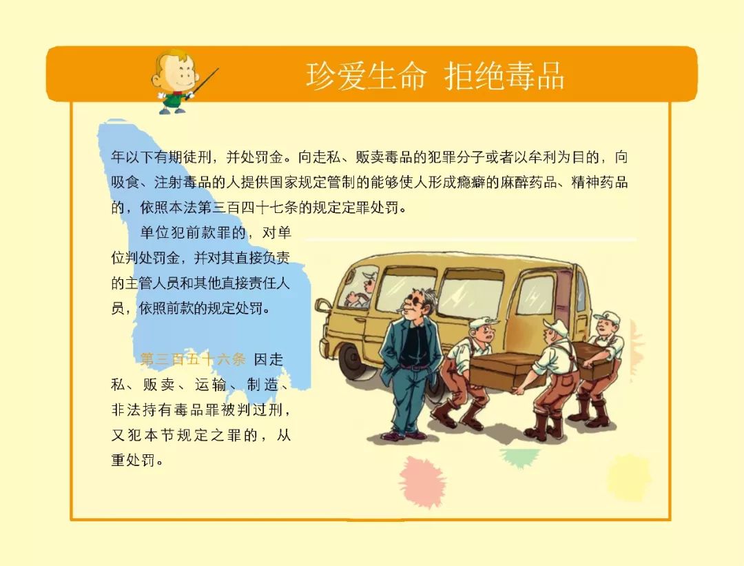 【禁毒宣传】「法律法规」|吸毒_新浪财经_新浪网