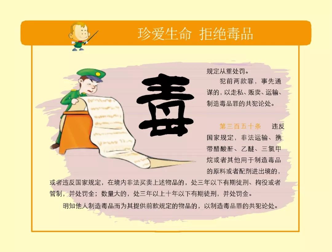 关于吸毒的人为什么要注射的信息