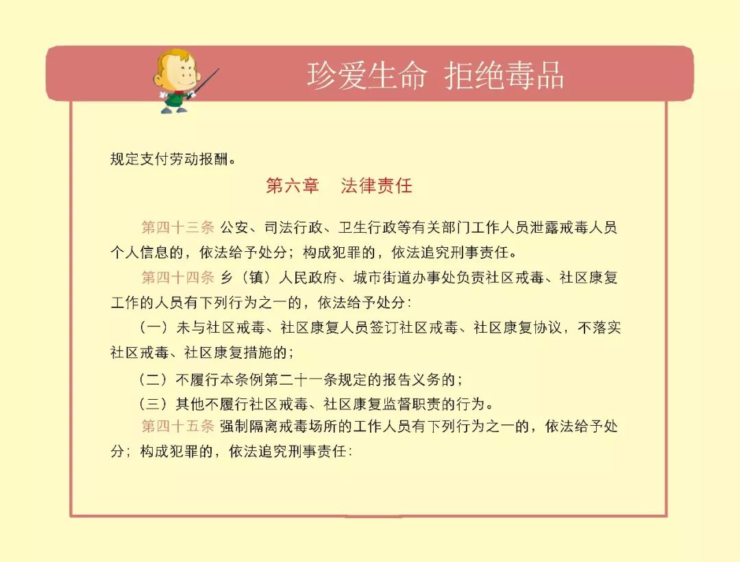 【禁毒宣传】「法律法规」|吸毒_新浪财经_新浪网