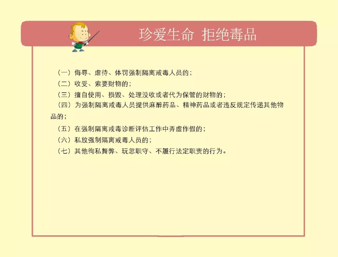 【禁毒宣传】「法律法规」|吸毒_新浪财经_新浪网