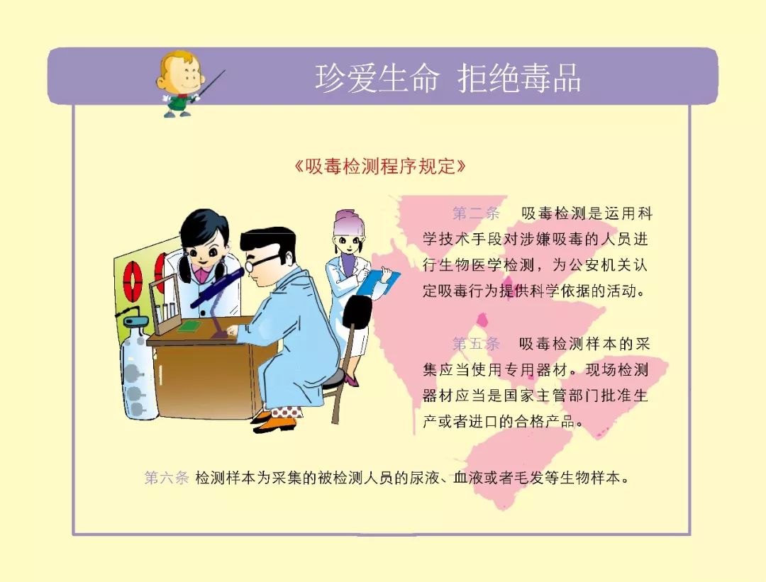 【禁毒宣传】「法律法规」|吸毒_新浪财经_新浪网