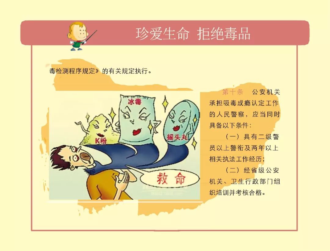 【禁毒宣传】「法律法规」|吸毒_新浪财经_新浪网