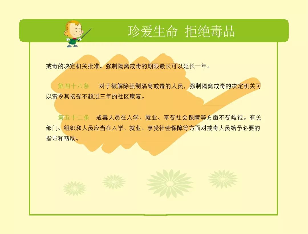 【禁毒宣传】「法律法规」|吸毒_新浪财经_新浪网