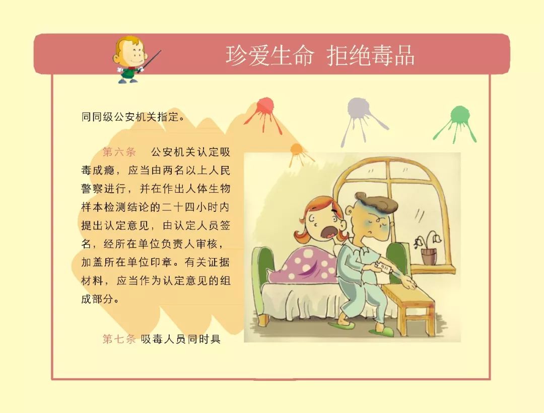 【禁毒宣传】「法律法规」|吸毒_新浪财经_新浪网
