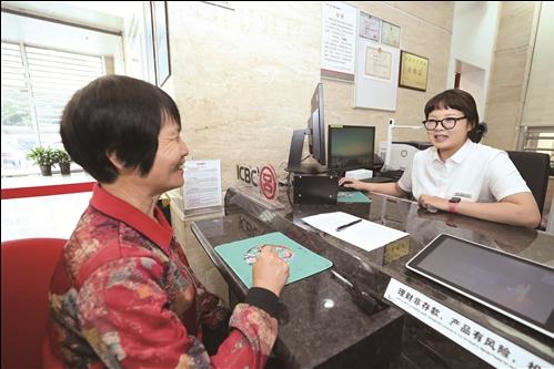 工行台州分行强化老年客户服务工作,提升养老金融服务水平.