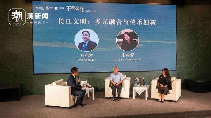 解码文明融合,探索文化赋能,"玉映金辉"良渚·三星堆文化交流活动在川