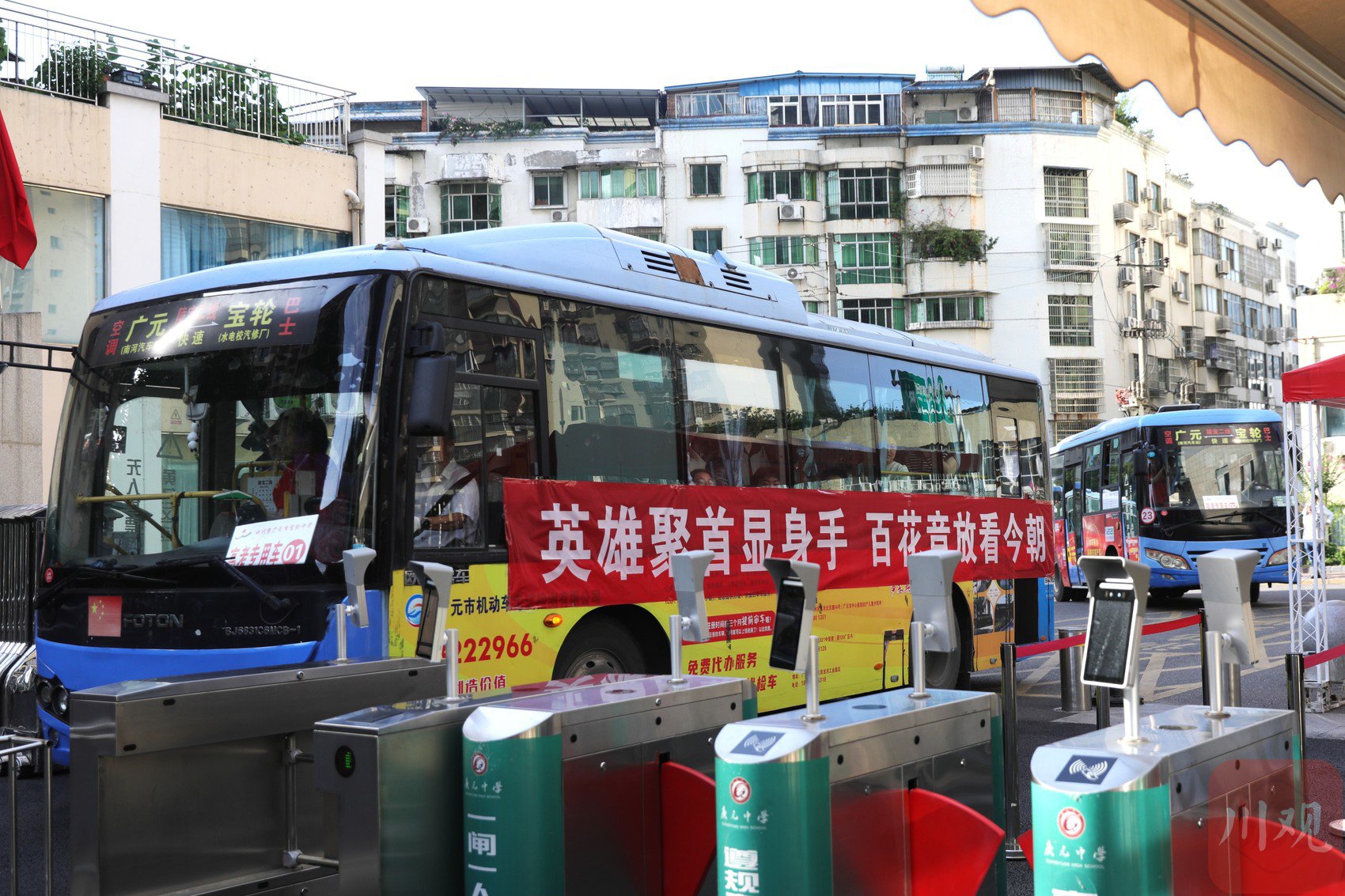 连续16年免费接送高考考生 广元城区1100辆车"爱心送考"