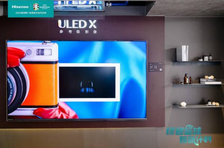 为切实解决用户痛点,海信今年持续推进"绿色星球焕新计划",将家电以旧