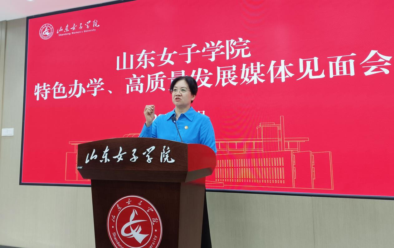 山东女子学院将有大动作:聚焦特色办学,迈向