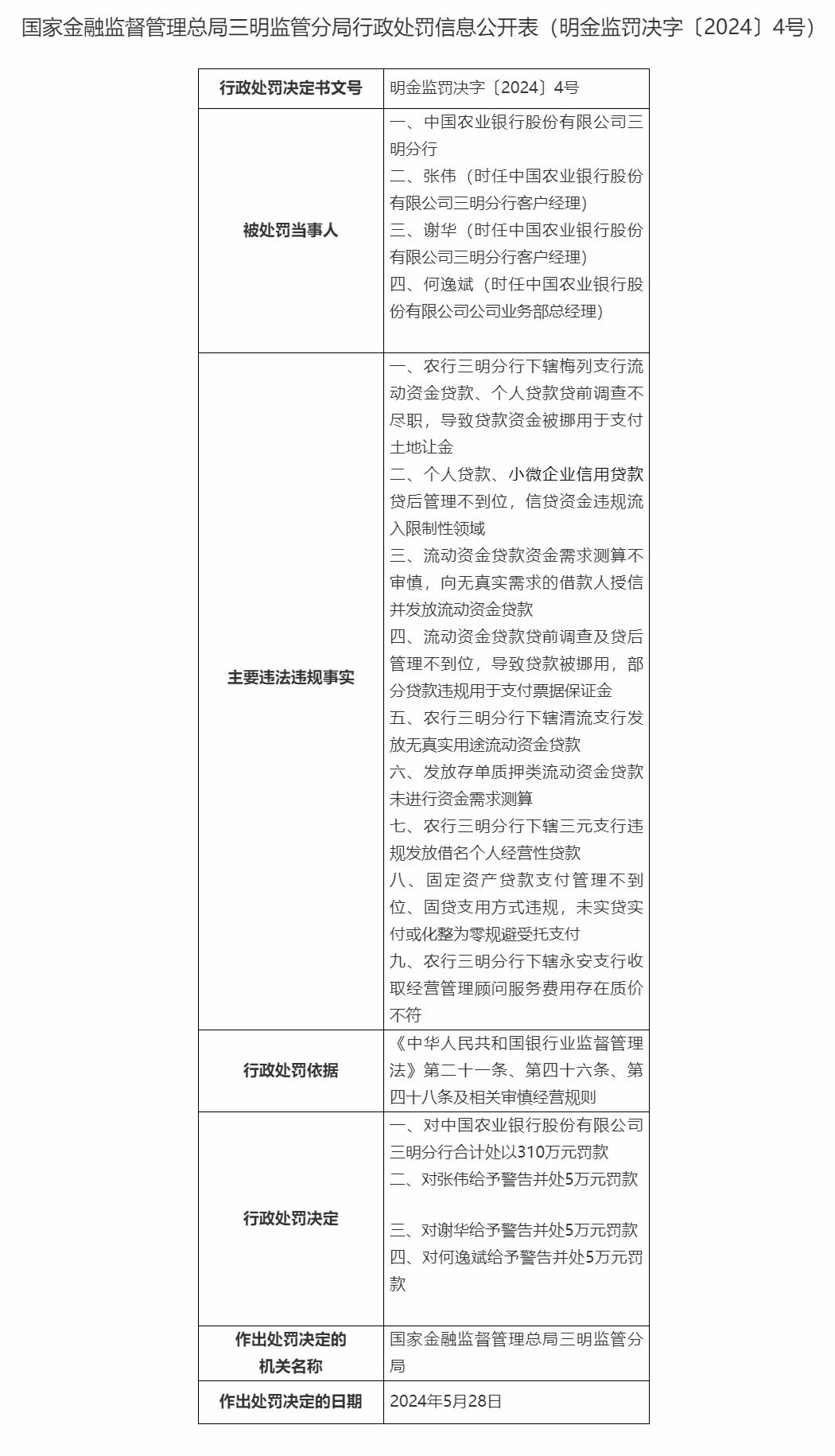 国家对个人银行流水监管 新浪网
