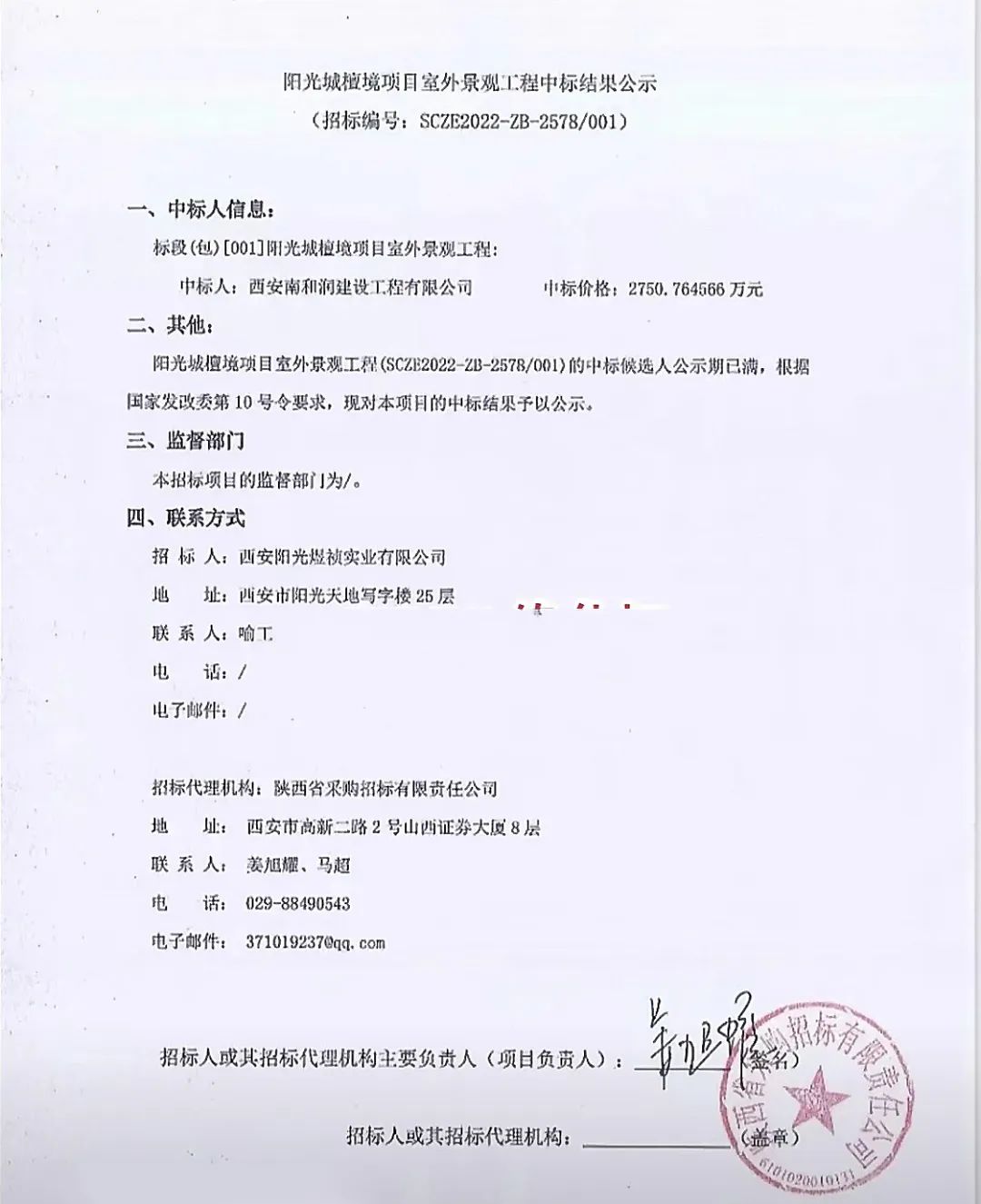 网红城投连爆大雷