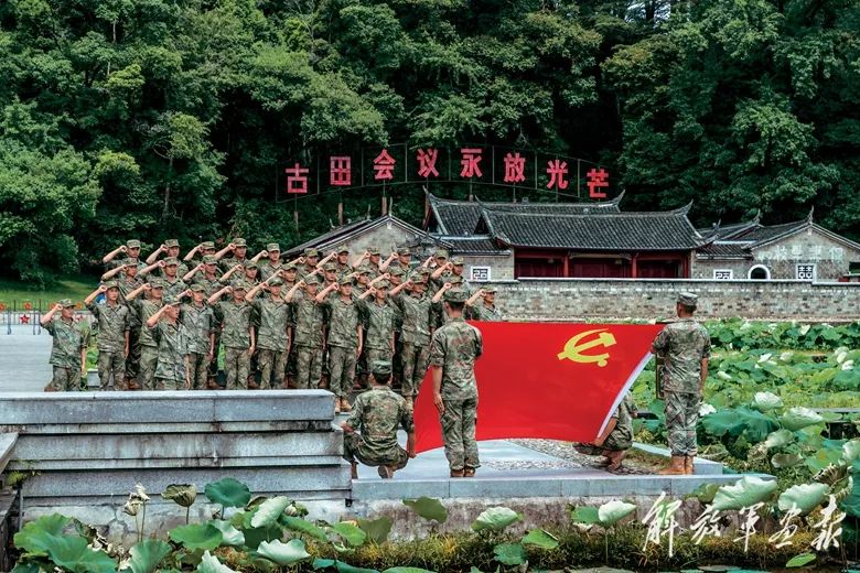 陆军第73集团军某旅组织官兵来到古田会议旧址,开展向党旗宣誓活动