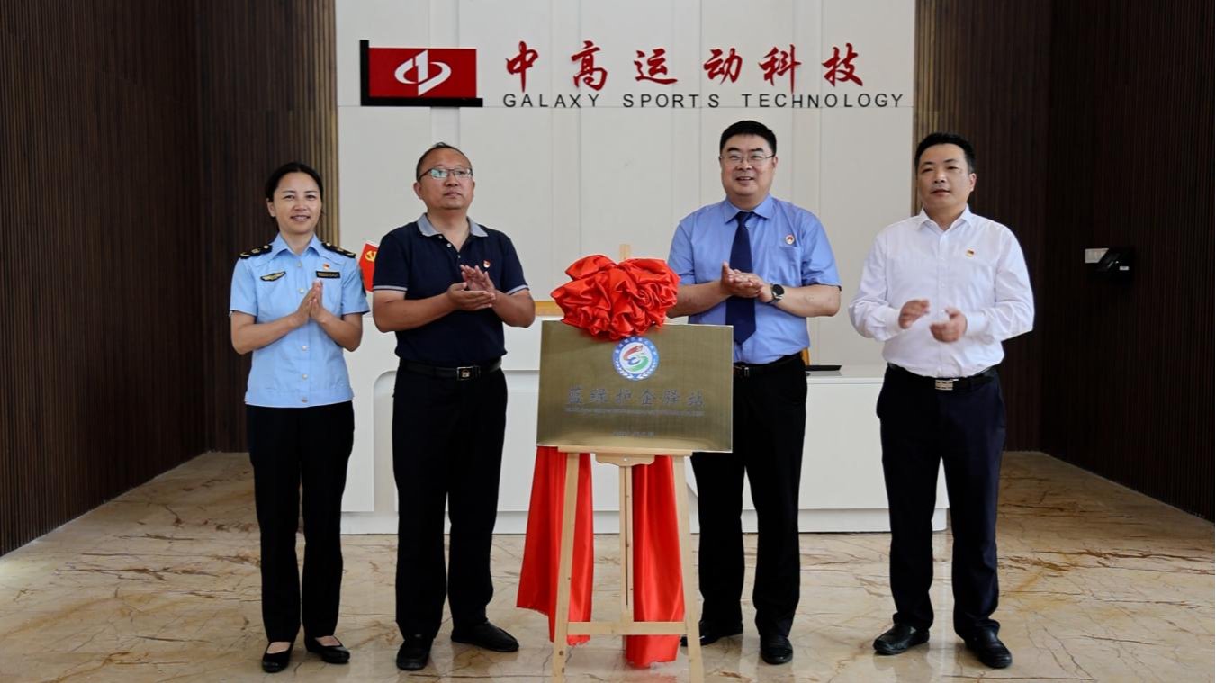 南通海门开展"与爱同行,共赴生态环境之约"暨"红课启航"活动