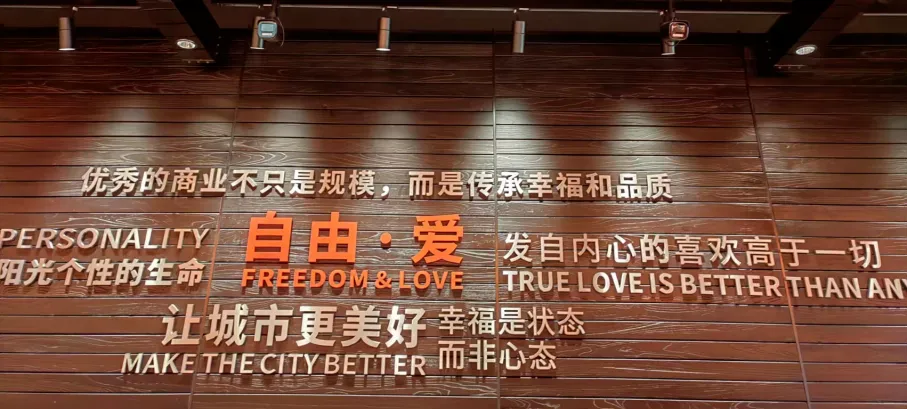 "爱在胖东来"衍生出一系列标准化的体系,而这成了胖东来在业内屹立多