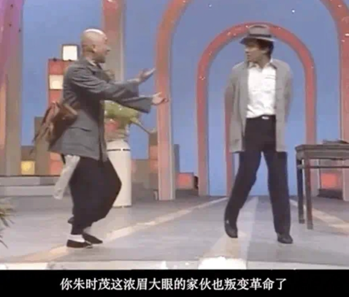 小品《主角与配角》中贡献了那句流传至今的经典台词:"我原来一直以为