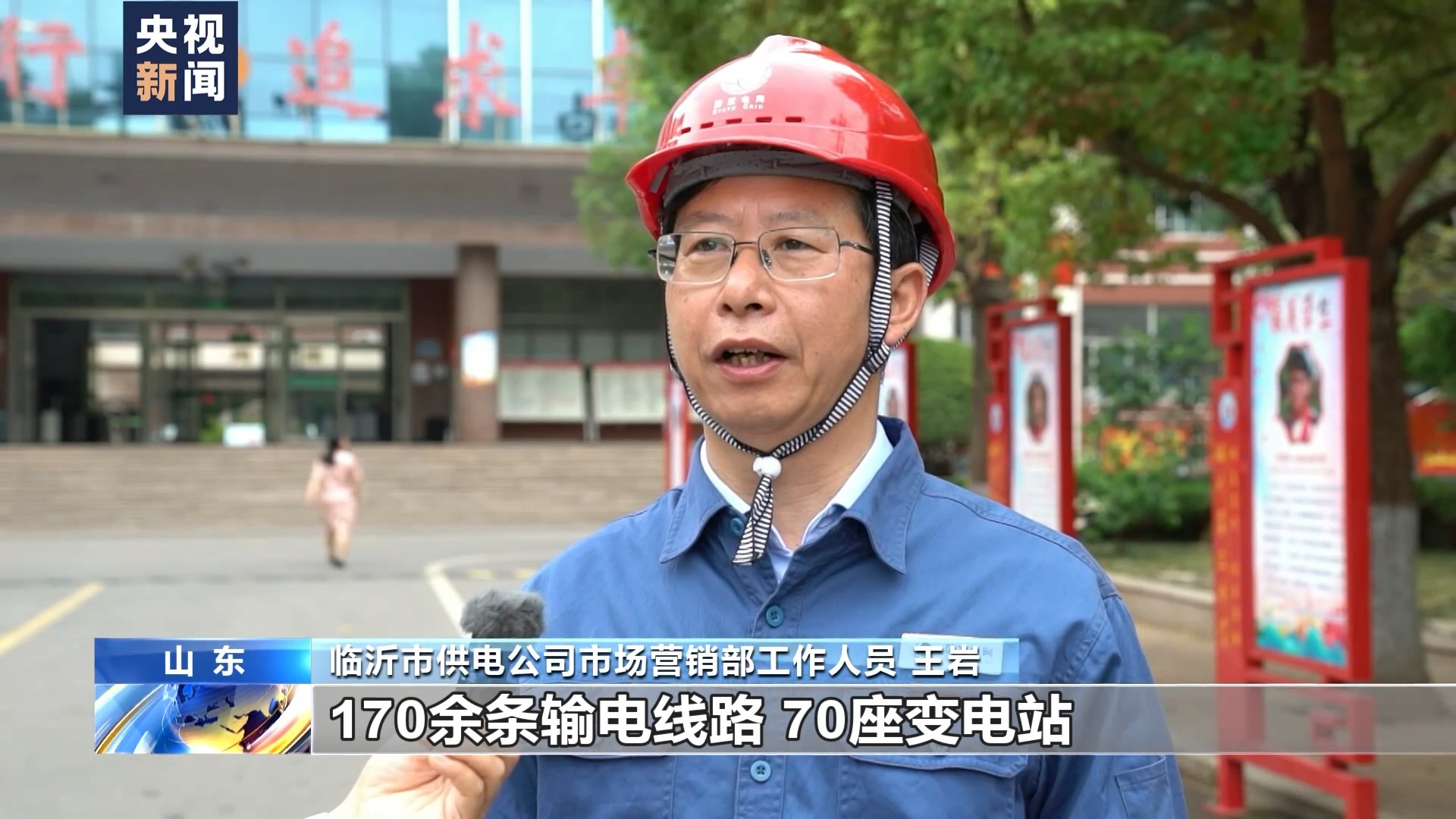 临沂市供电公司市场营销部工作人员 王岩:先后组织对涉及45个高考考点