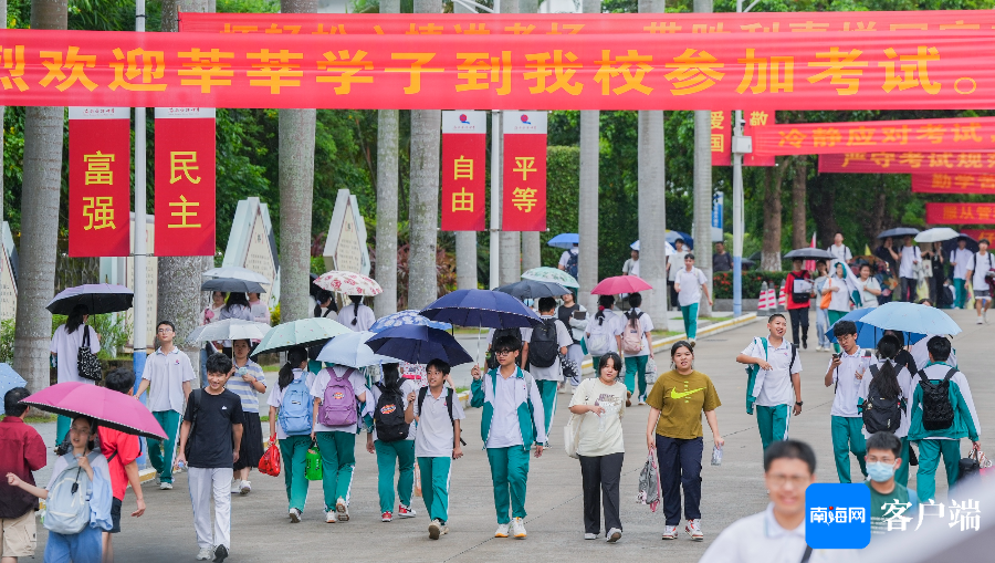组图丨高考首场考试结束 海南考生从容走出考场|高考_新浪财经_新浪网