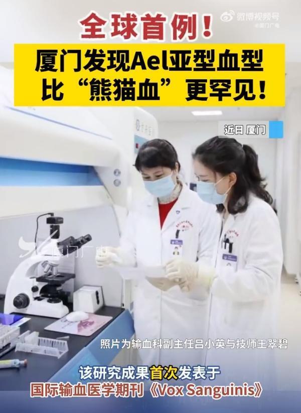 热闻|浙江温州发现一例"恐龙血",概率仅为十几万分之一,这些稀有血型