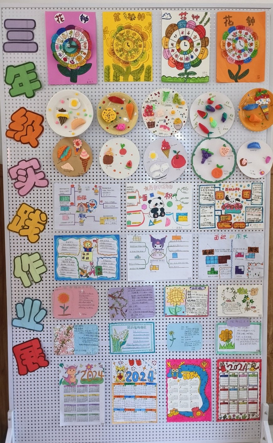 基于"实践",重在"成长"——仁华小学实践作业展