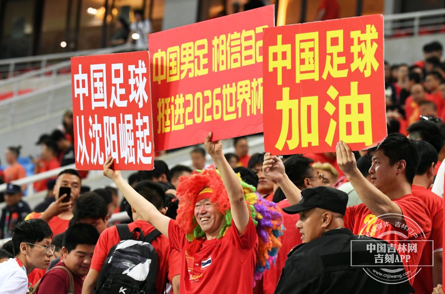 吉镜头|1比1!国足沈阳主场战平泰国队