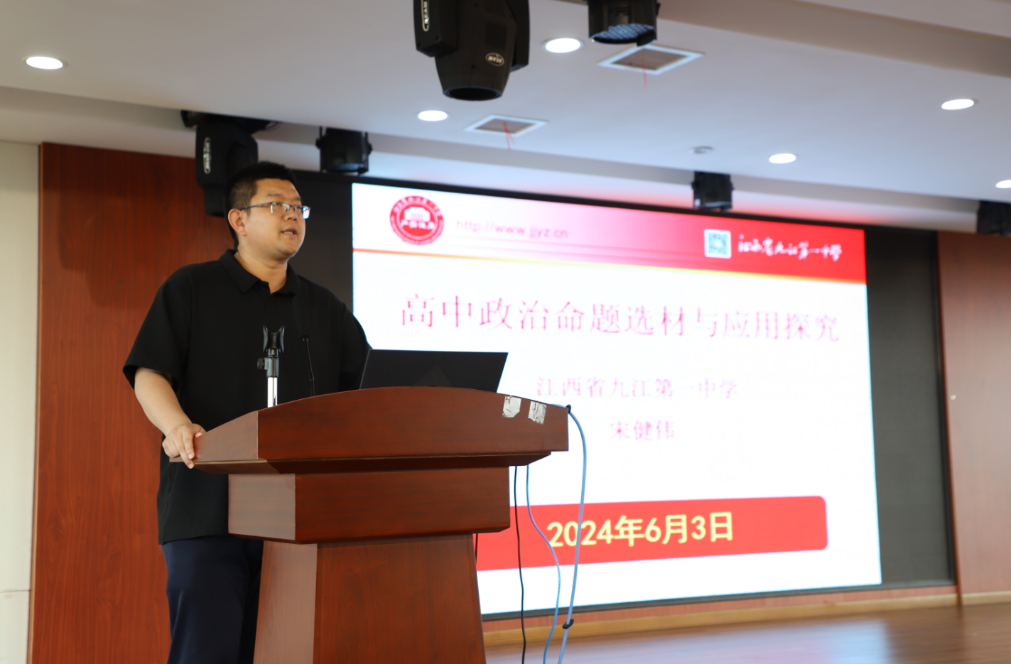 "命题选材与应用研究"的讲座,教研员黄慧宣布比赛结果并进行总结点评