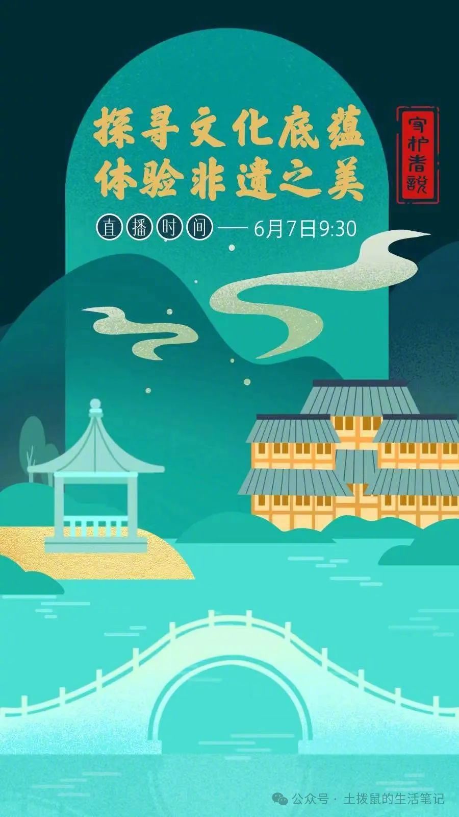 从一首歌开始,探寻非遗司法保护的旋律与创新之路|南京市_新浪财经_新浪网