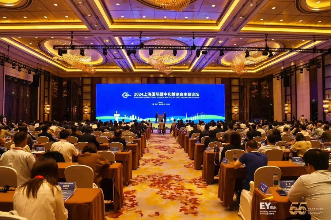 划重点!2024碳中和博览会上的安永“高光”时刻|安永_新浪财经_新浪网