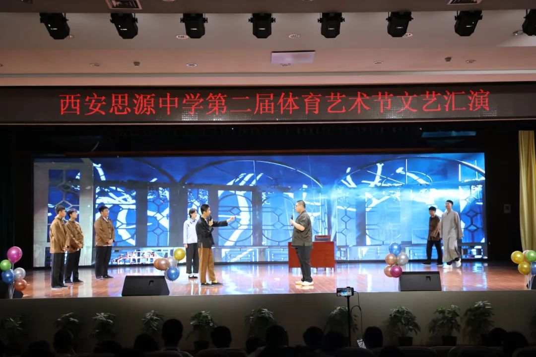西安思源中学第二届校园体育艺术节文艺汇演暨闭幕式