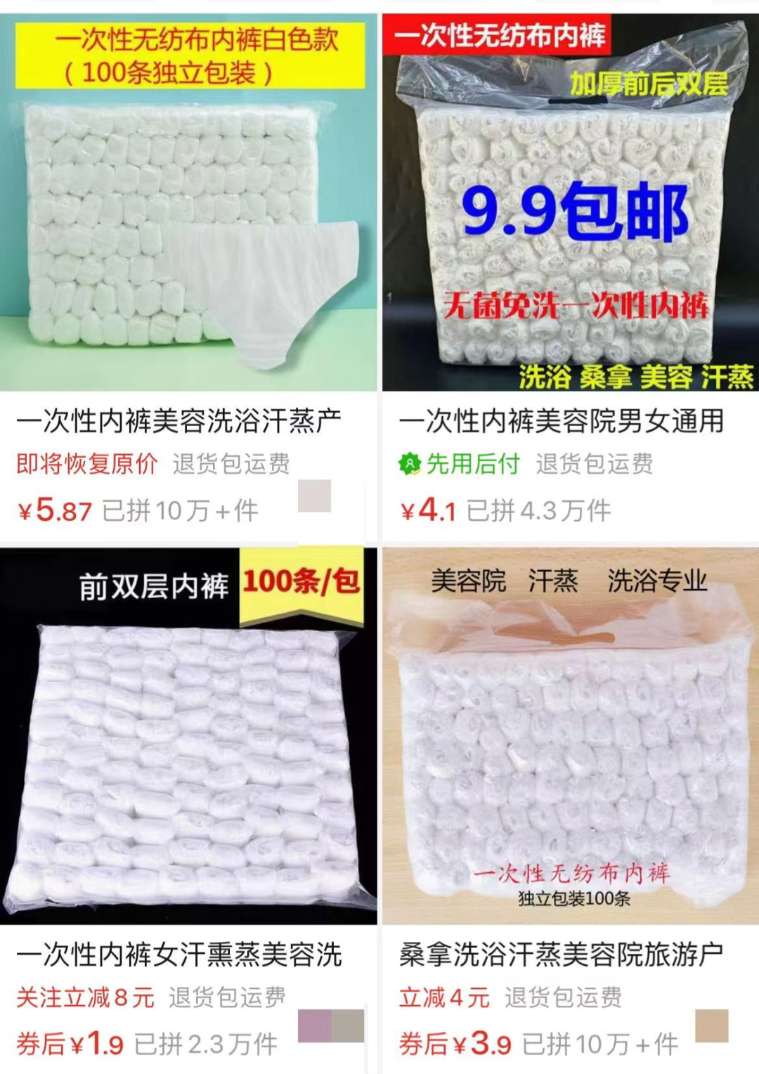 这种内裤别乱买,真的不卫生!