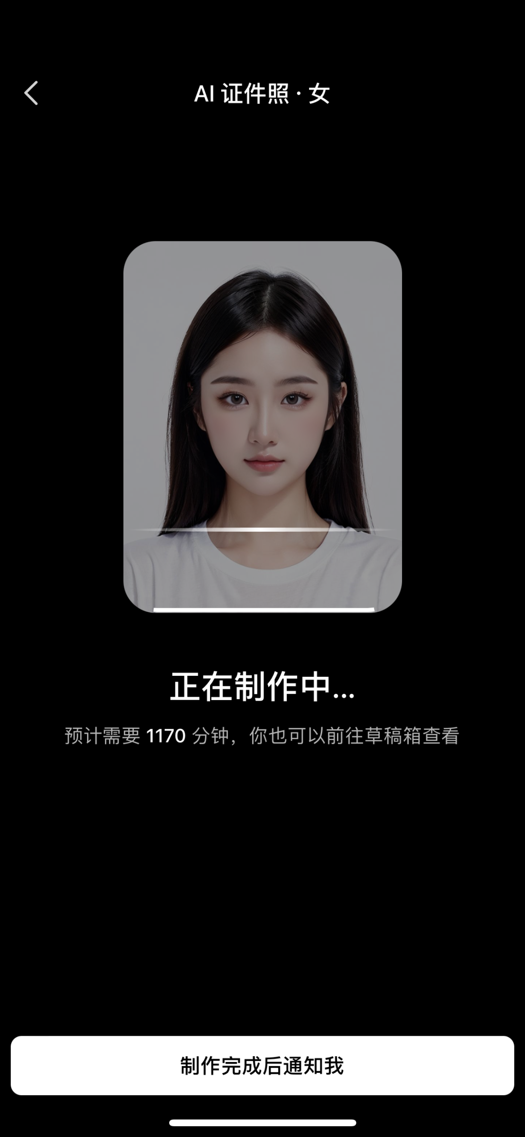 "ai证件照"爆火 能当证件照用吗?