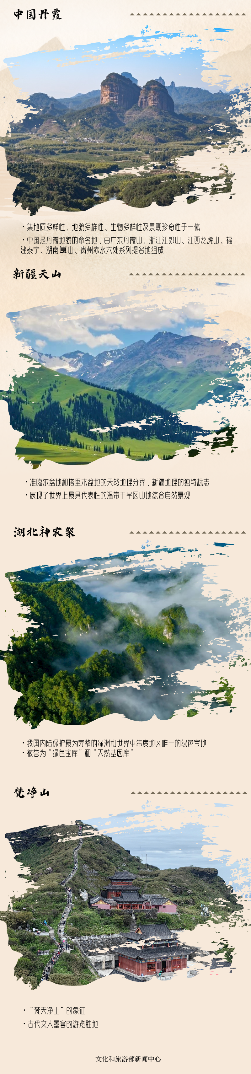 超全汇总！图说中国57项世界遗产|世界遗产_新浪财经_新浪网
