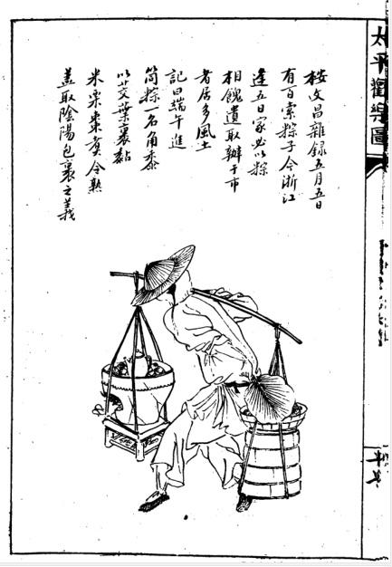 好书·推荐|端午食粽:中国粽子史小考