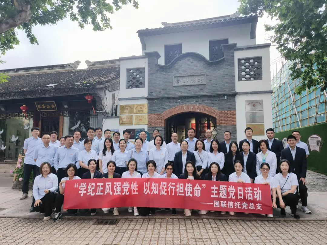 沐运河清风 倡廉洁文化 | 国联信托参观学习江南古运