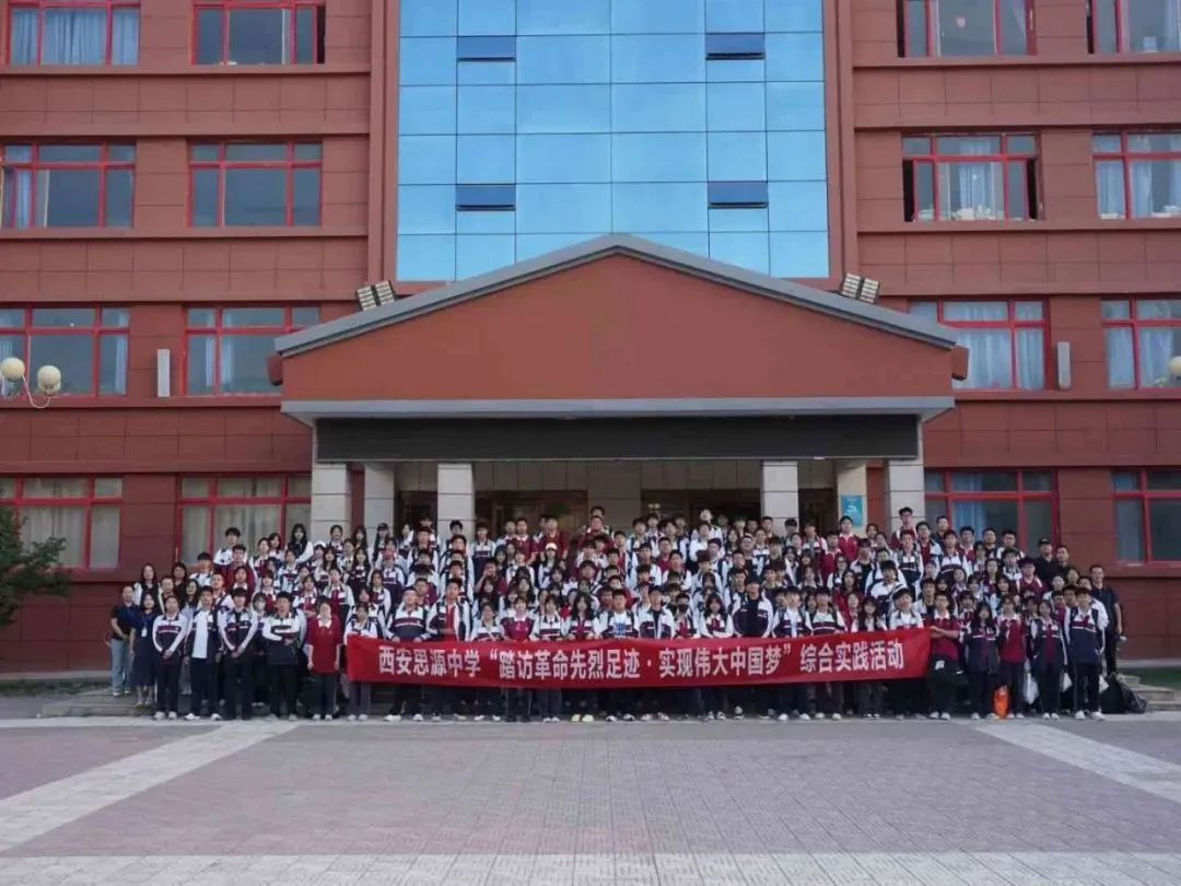 西安思源中学第二届校园体育艺术节文艺汇演暨闭幕式