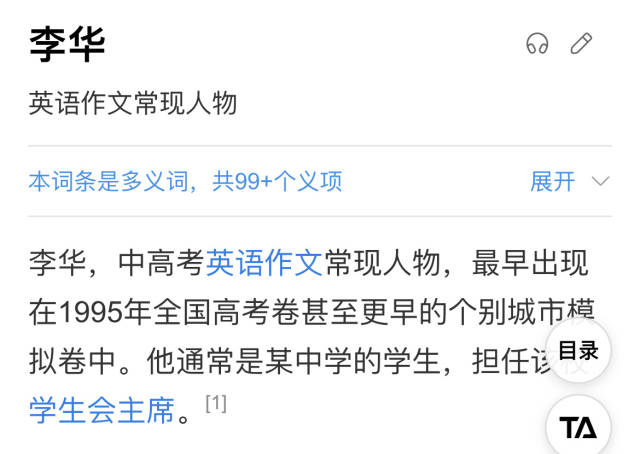 今天李华又现身了!让考生帮忙写信29年,他到底是谁?