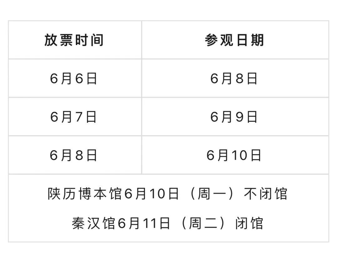请查收!端午假期西安景区活动及预约攻略