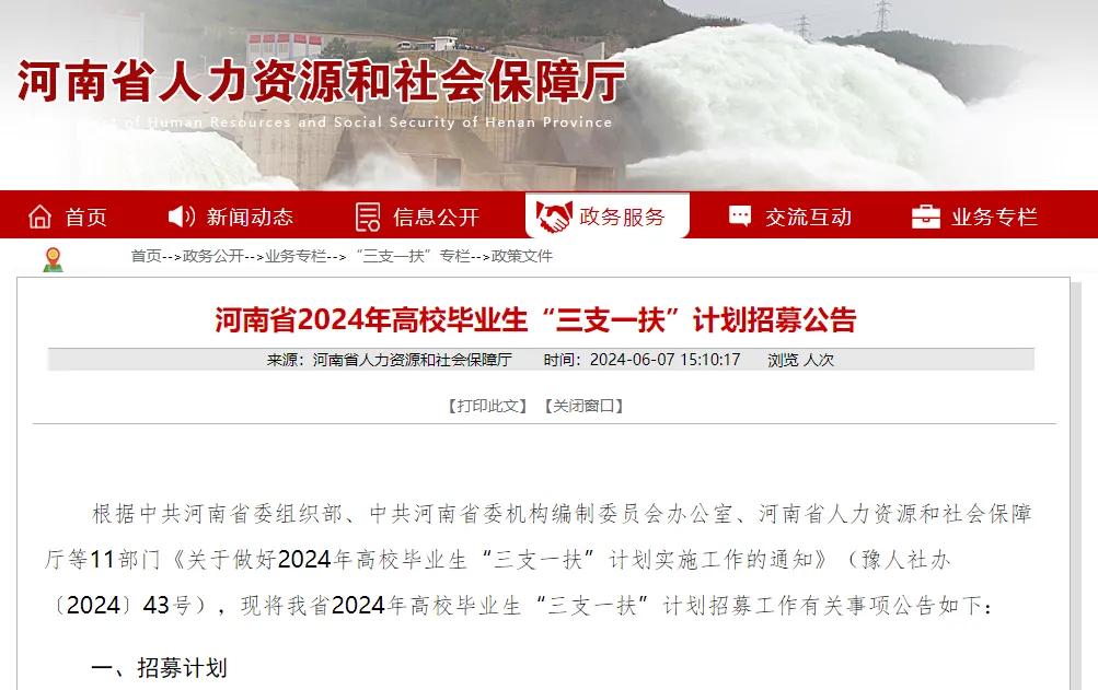 河南发布公告!